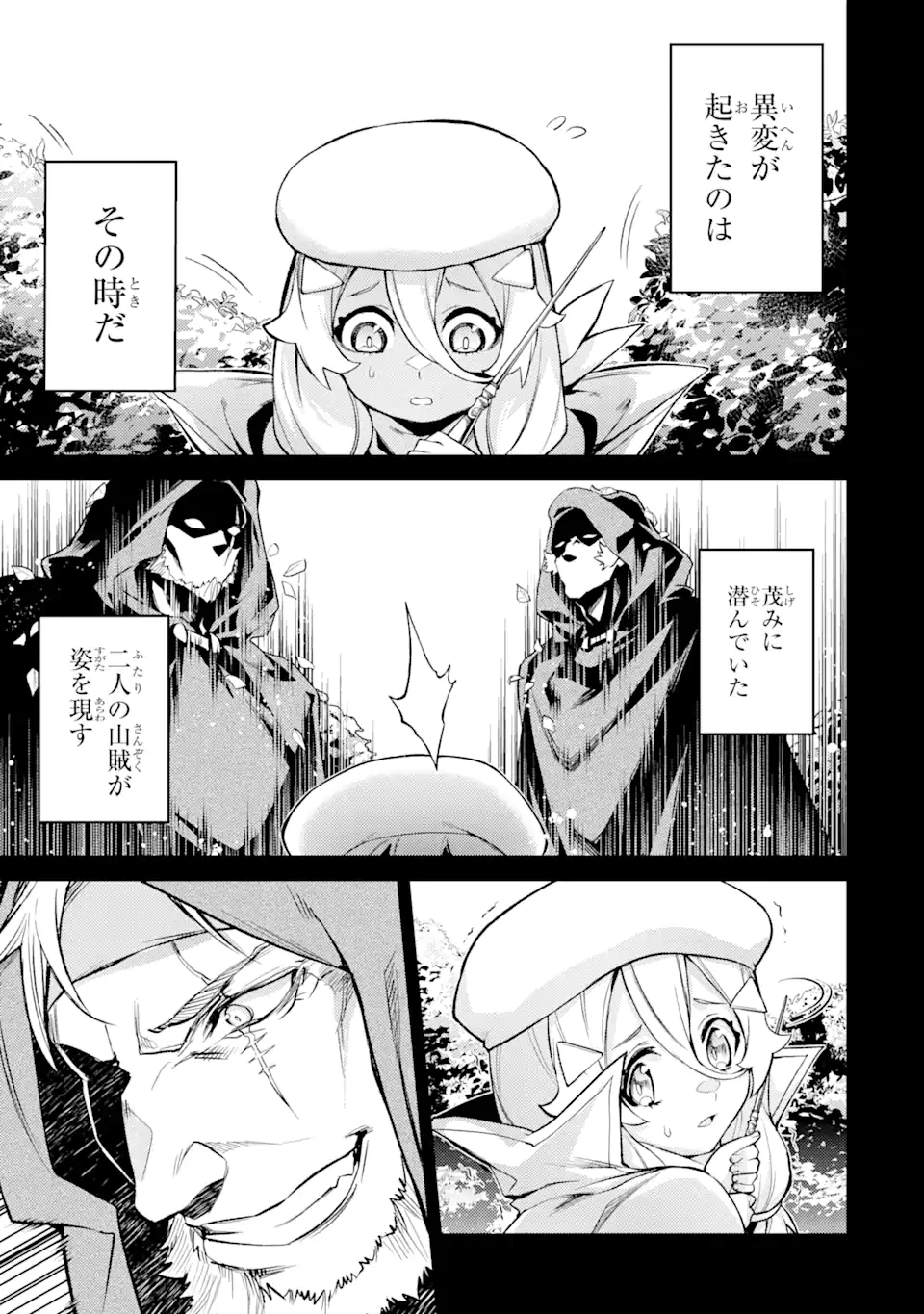Tensei Shitara Joban de Shinu Naka Boss datta – Heroine Kenzokuka de Ikinokoru - Chapter 14.2 - Page 13